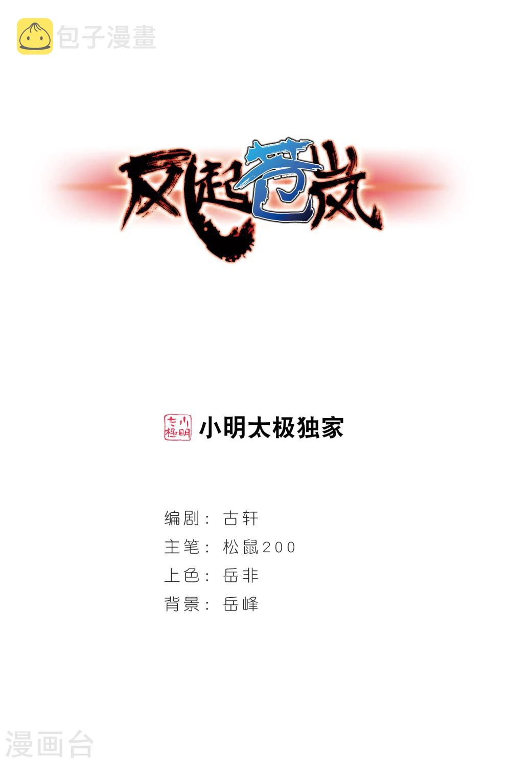 第115话 攻心20