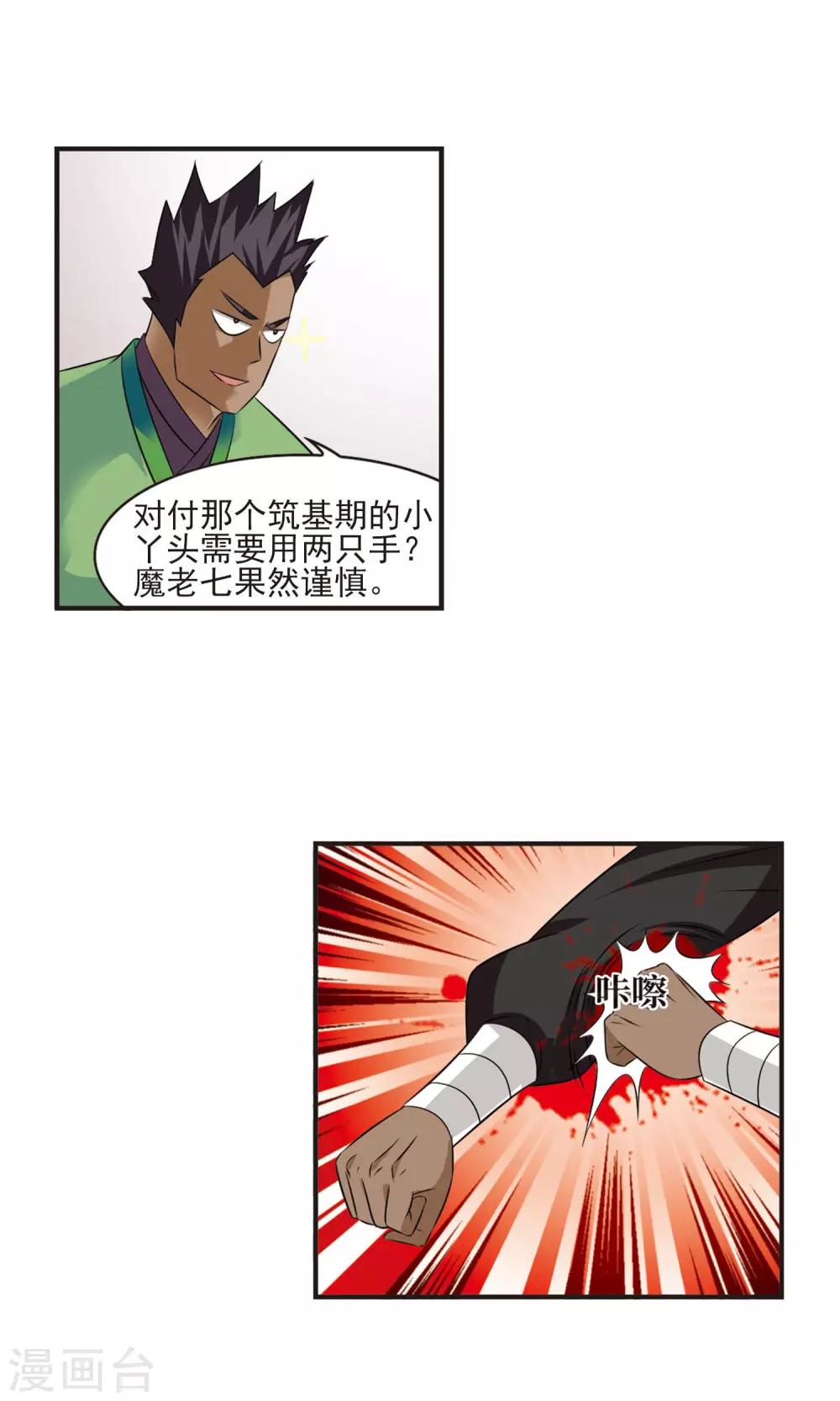 第344话 以一敌十211