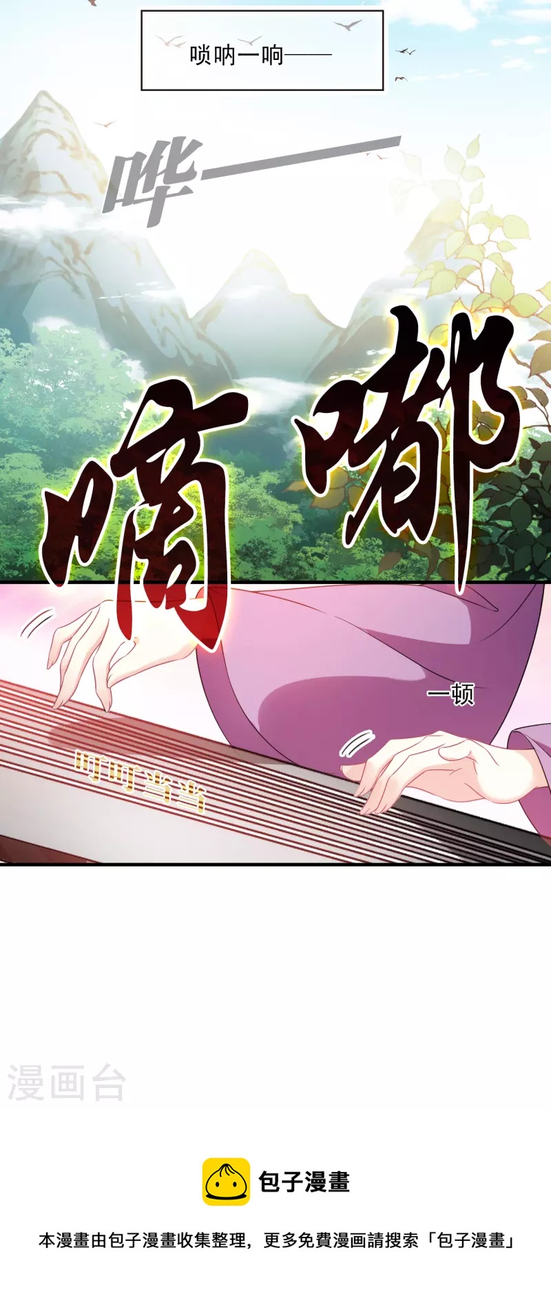 第2季124话 万乐之王132