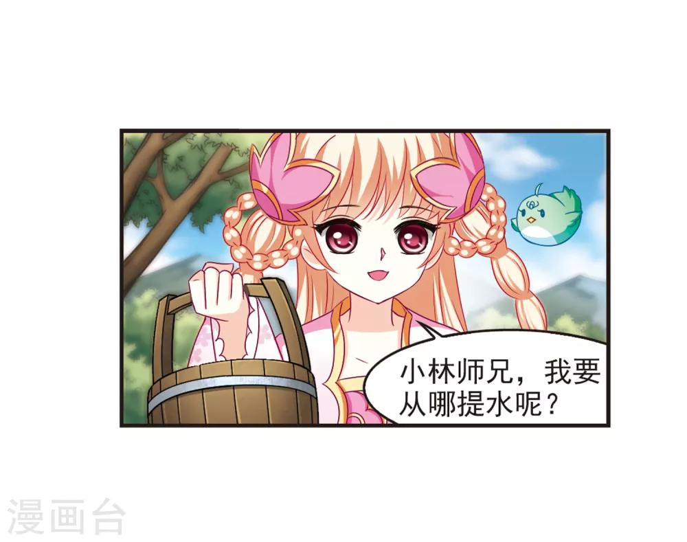 第75话 药阁新人331