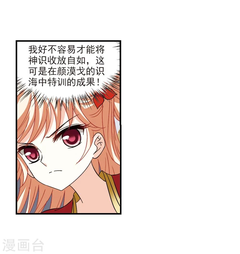 第300话 孤注一掷127