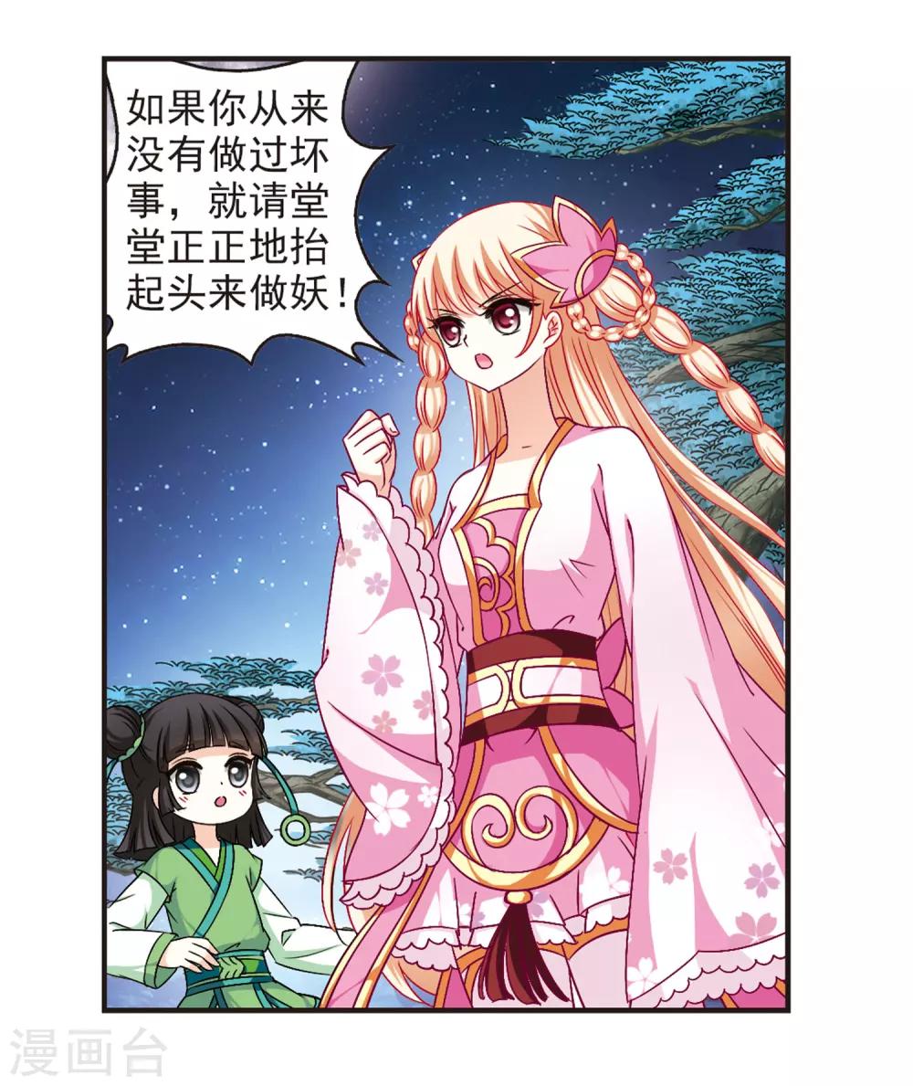 第83话 妖修11