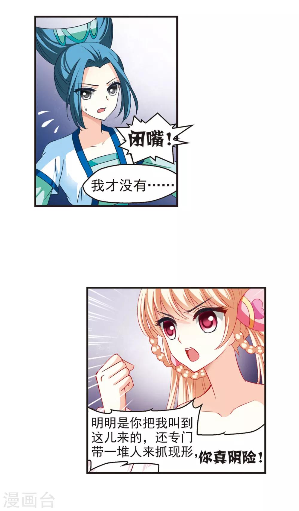 第50话 咫尺天涯21