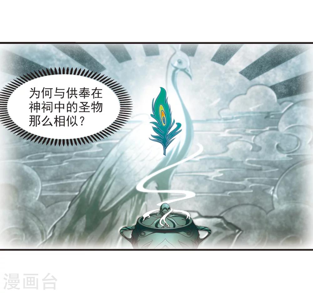 第140话 何爲真凤313