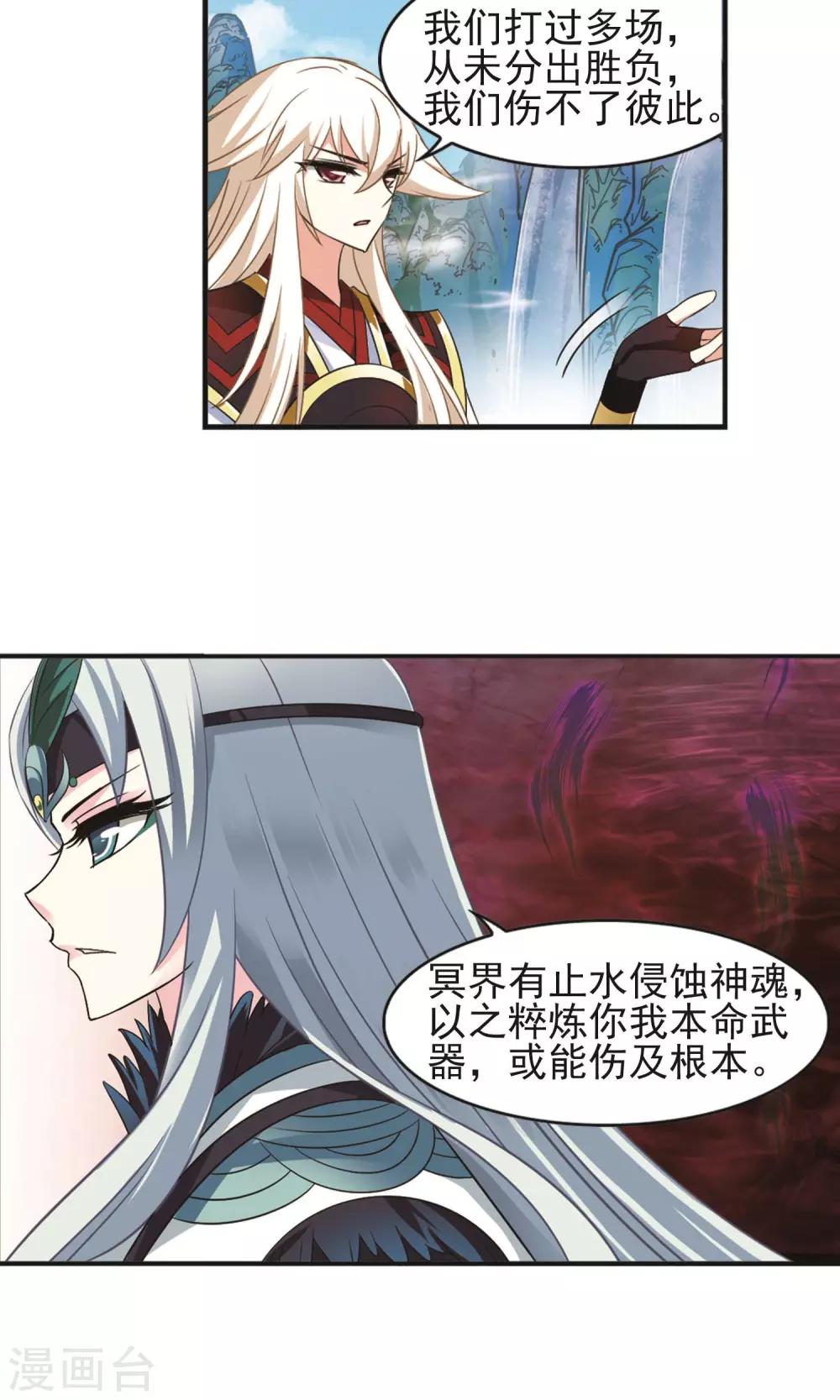 第329话 离开炼狱谷111