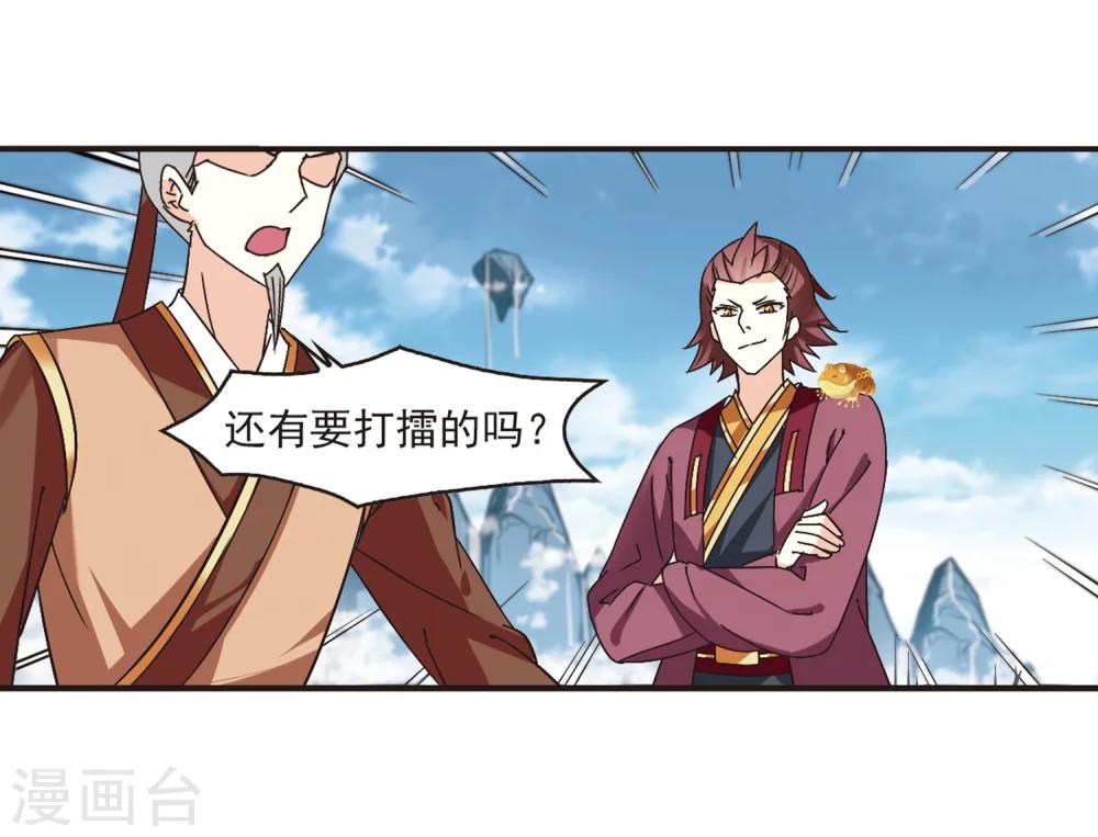 第173话 琅琊丹会5-214