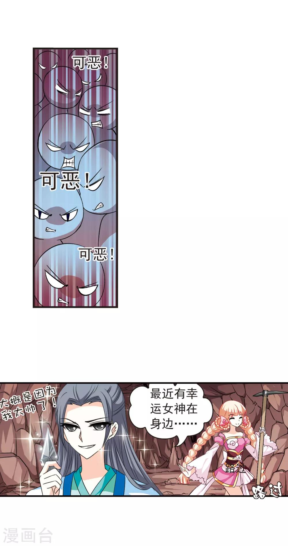 第30话 杂役任务35