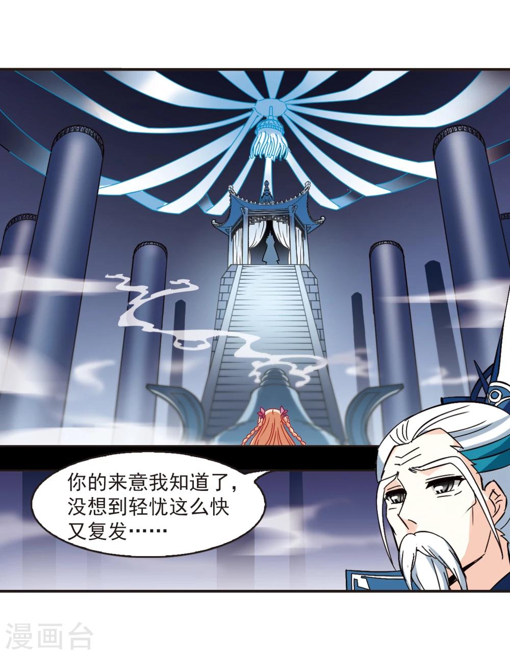 第229话 轻忧之痛222