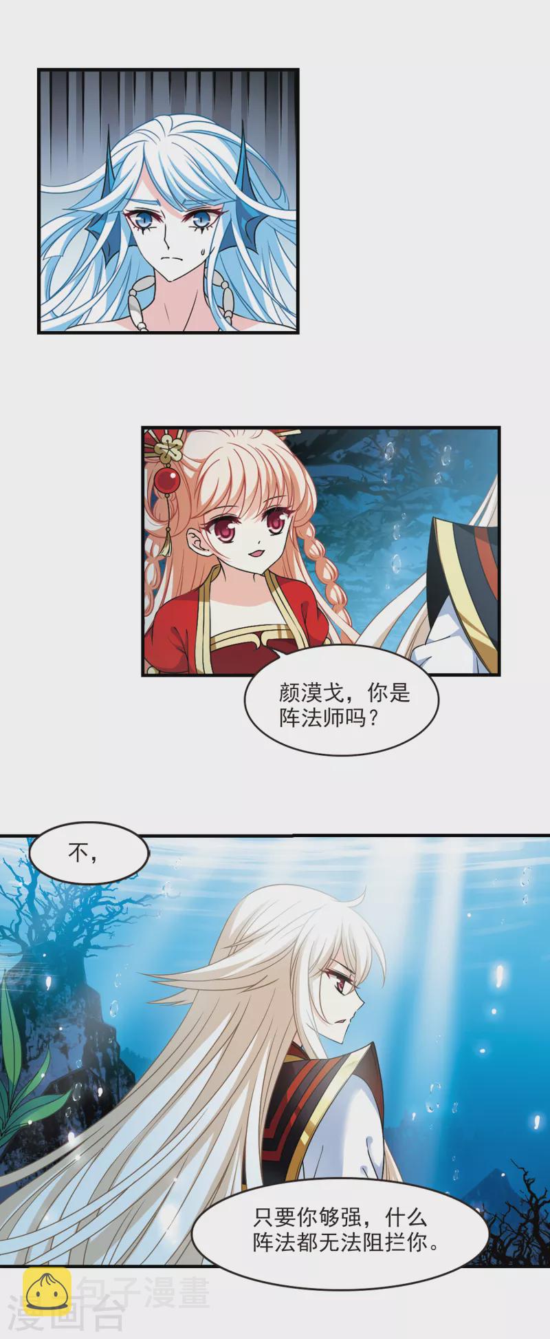 第2季93话 结盟37