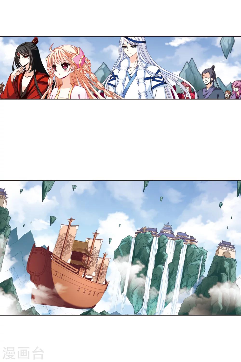 第160话 琅琊城主2-29
