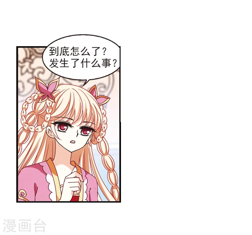 第220话 玄寂宗之危219