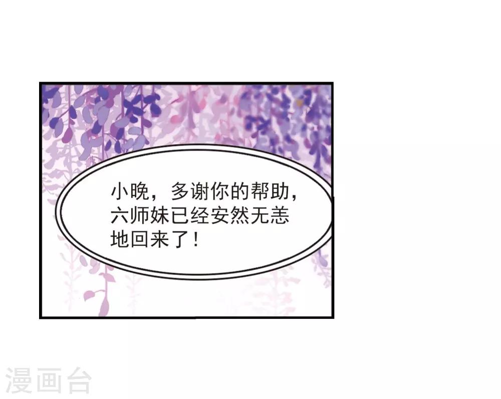第400话 拜访丹师门29