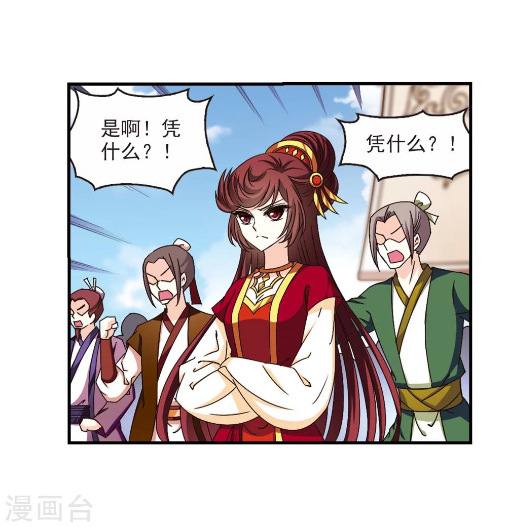 第153话 失之交臂120