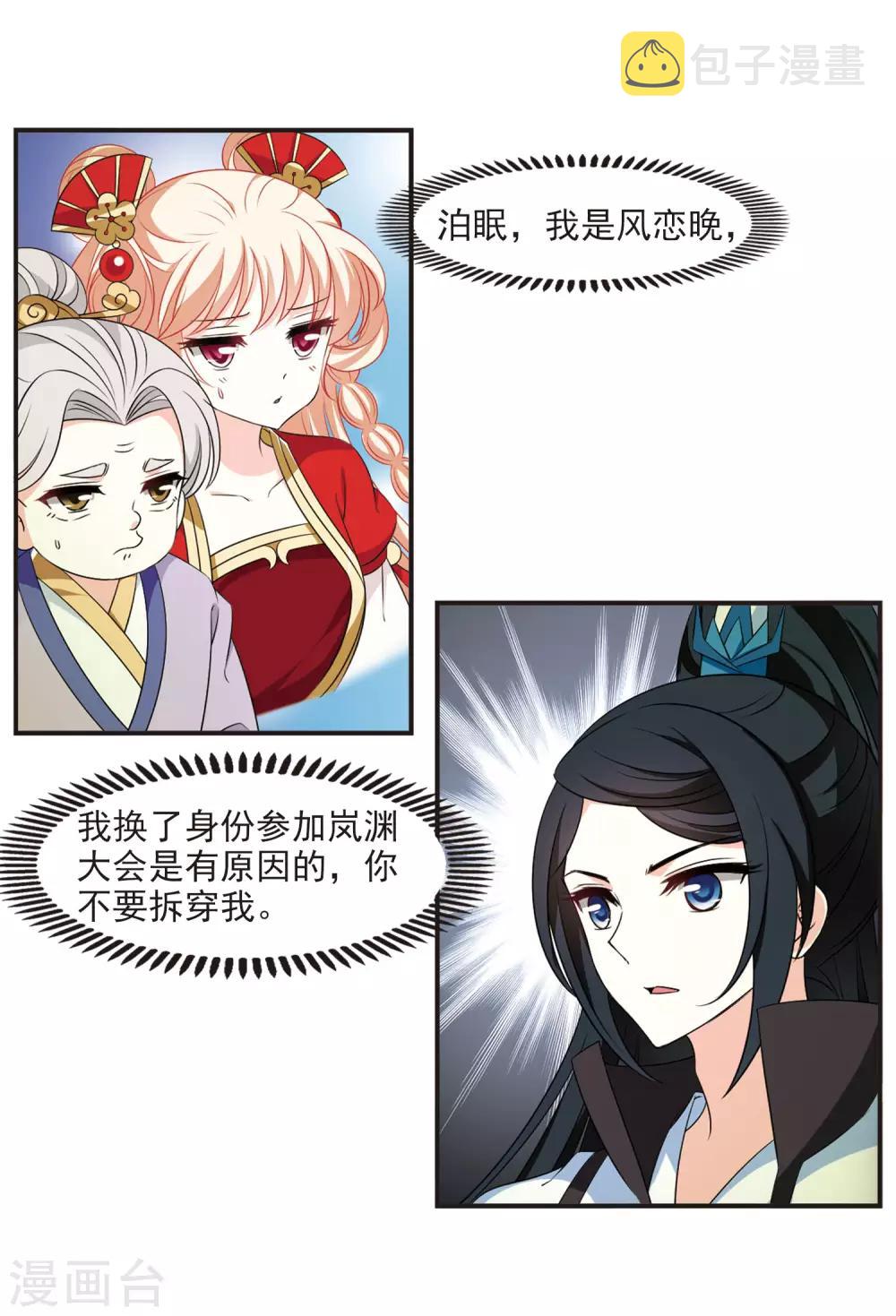 第2季12话 故人聚首311