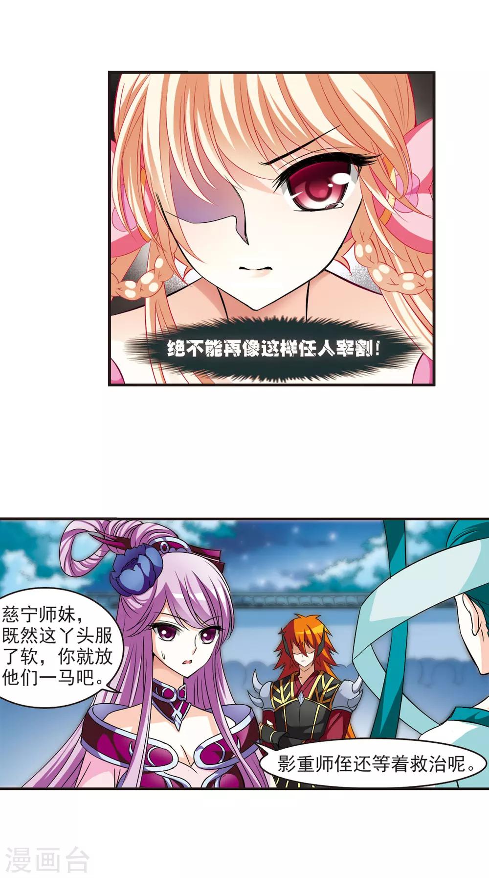 第51话 咫尺天涯34