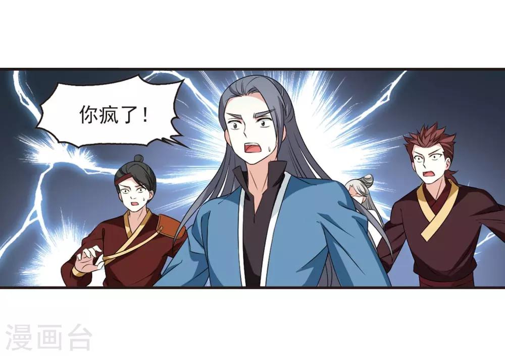 第2季21话 进入秘境326