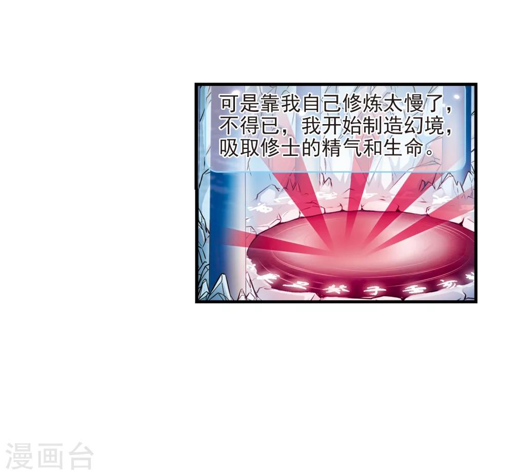 第110话 冉冉330