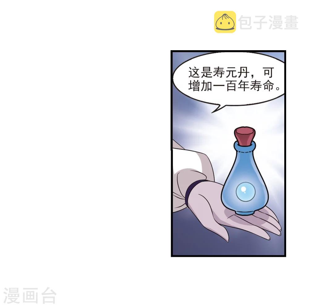 第376话 小晚的反击22