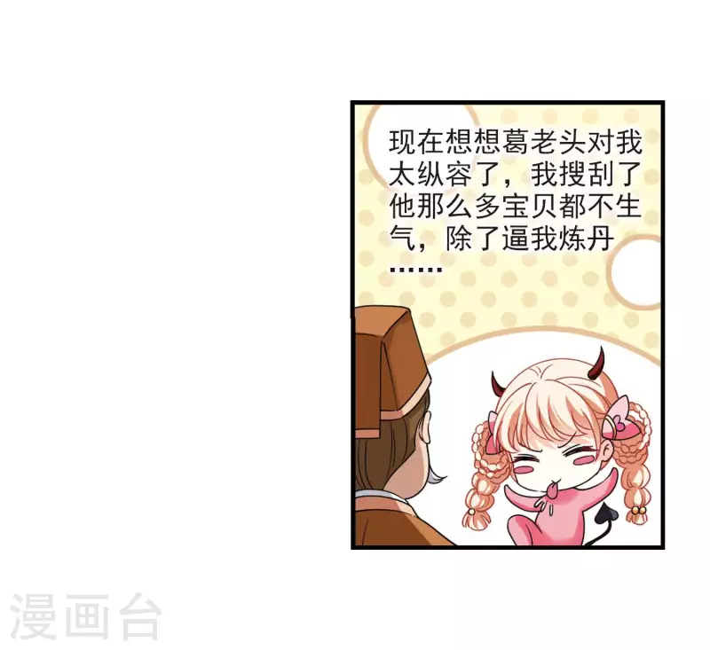 第2季116话 奇门奇人217