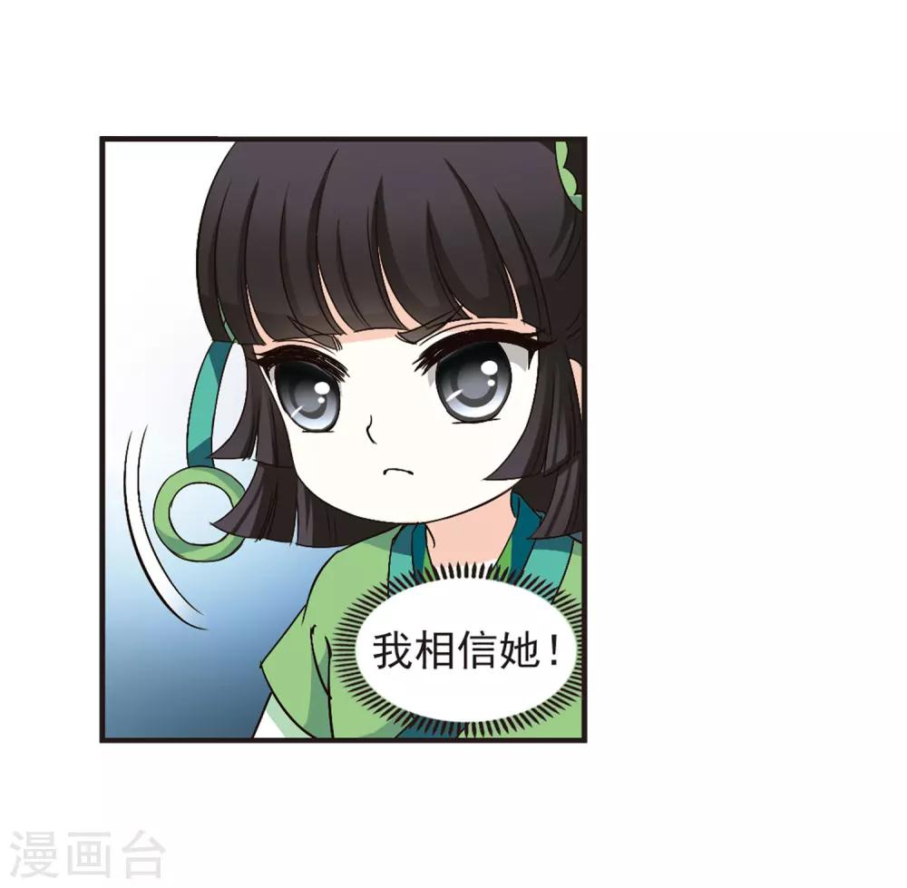 第86话 丹药赌斗36