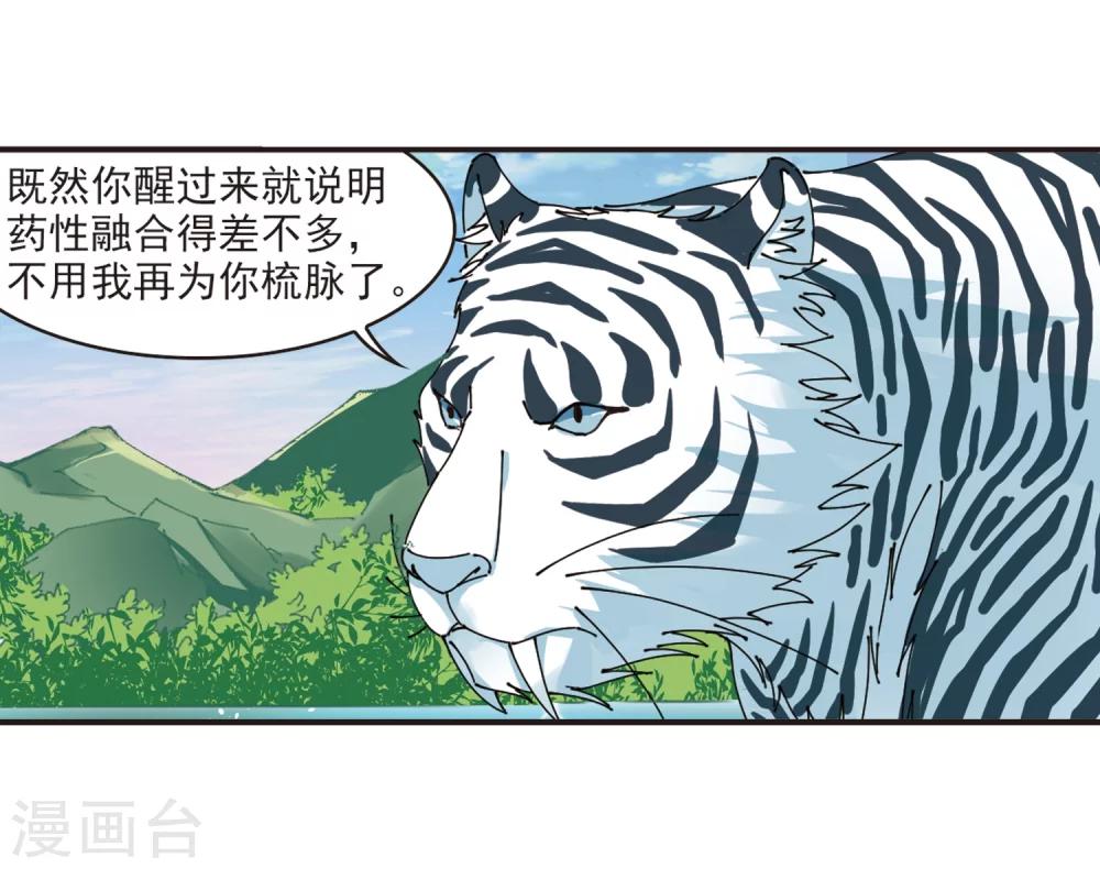 第306话 大战魔章16