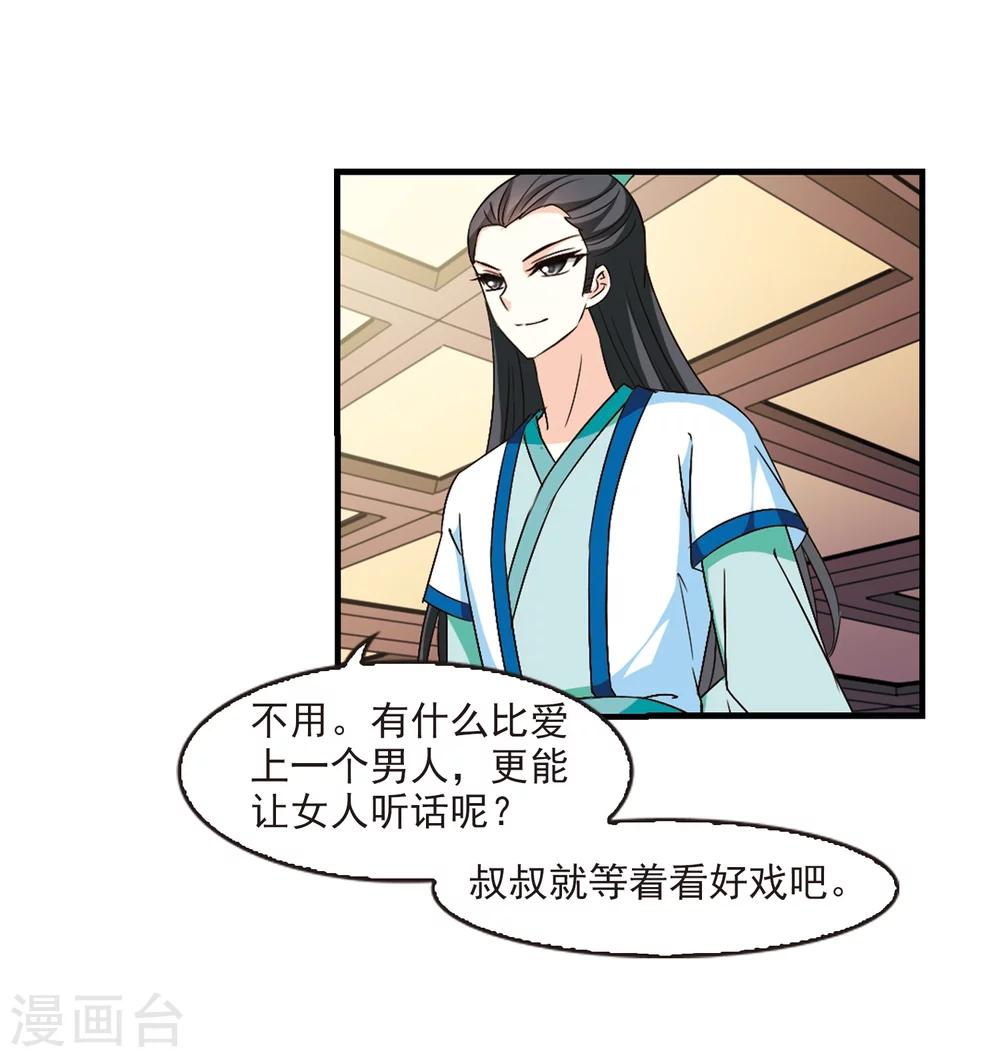 第116话 攻心330