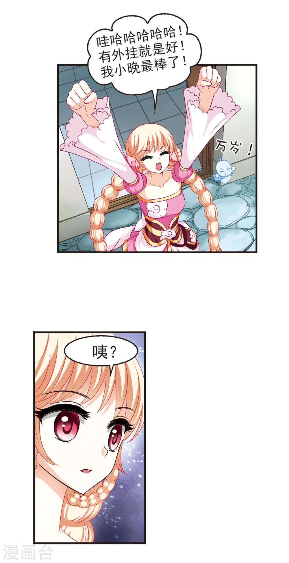 第57话 修炼之道311