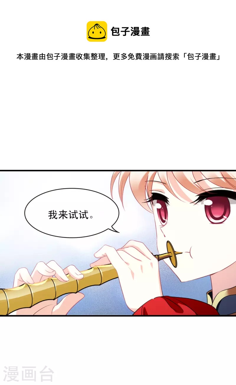 第2季124话 万乐之王118
