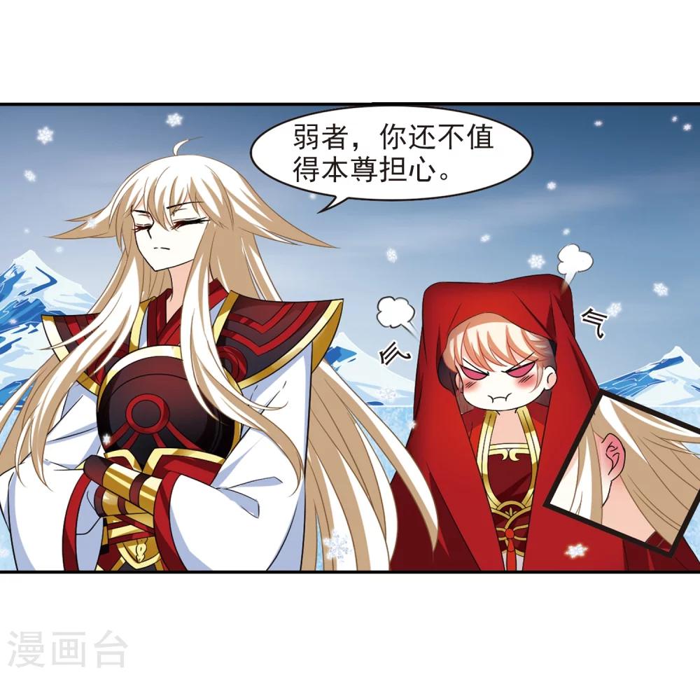 第285话  幽冥雪23