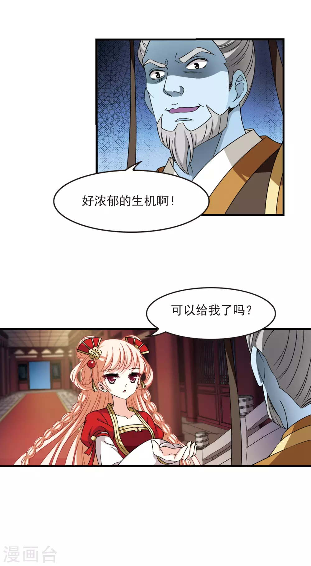 第2季67话 烈火城主113