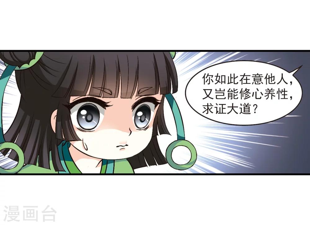 第88话 试探29