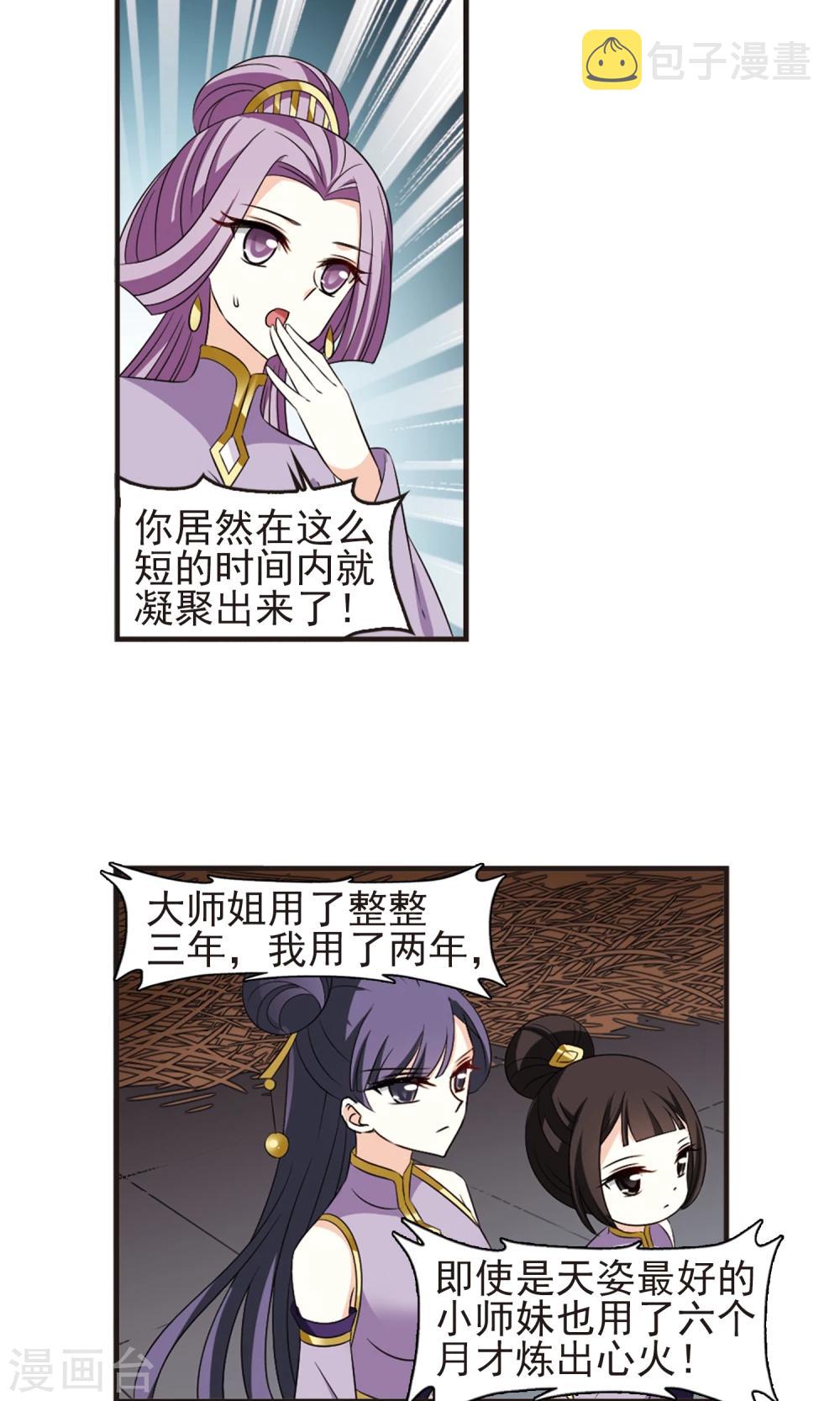 第339话 牢中授艺12