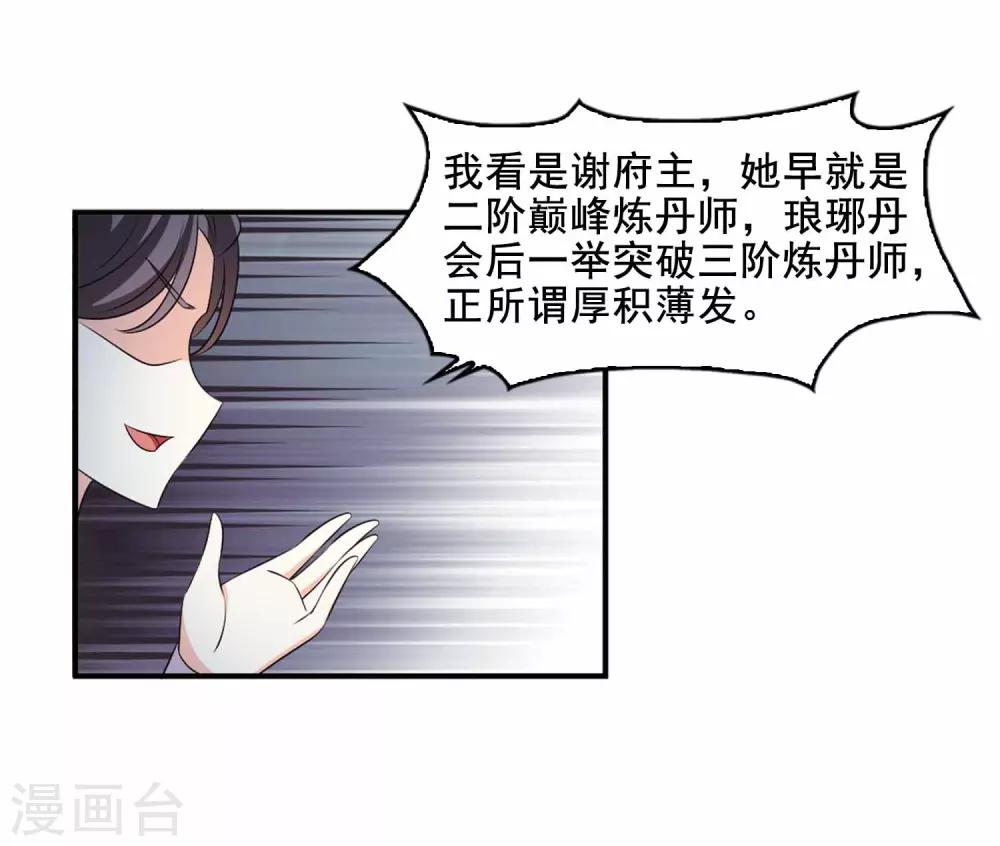 第2季11话 故人聚首226
