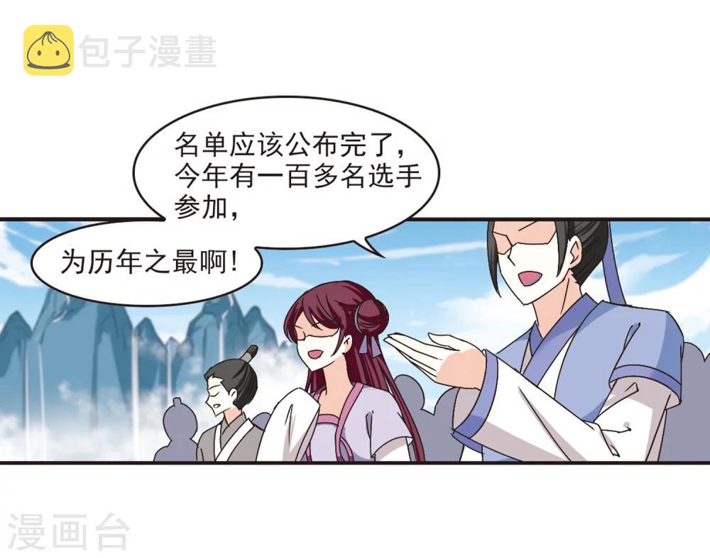 第179话 意外名单215