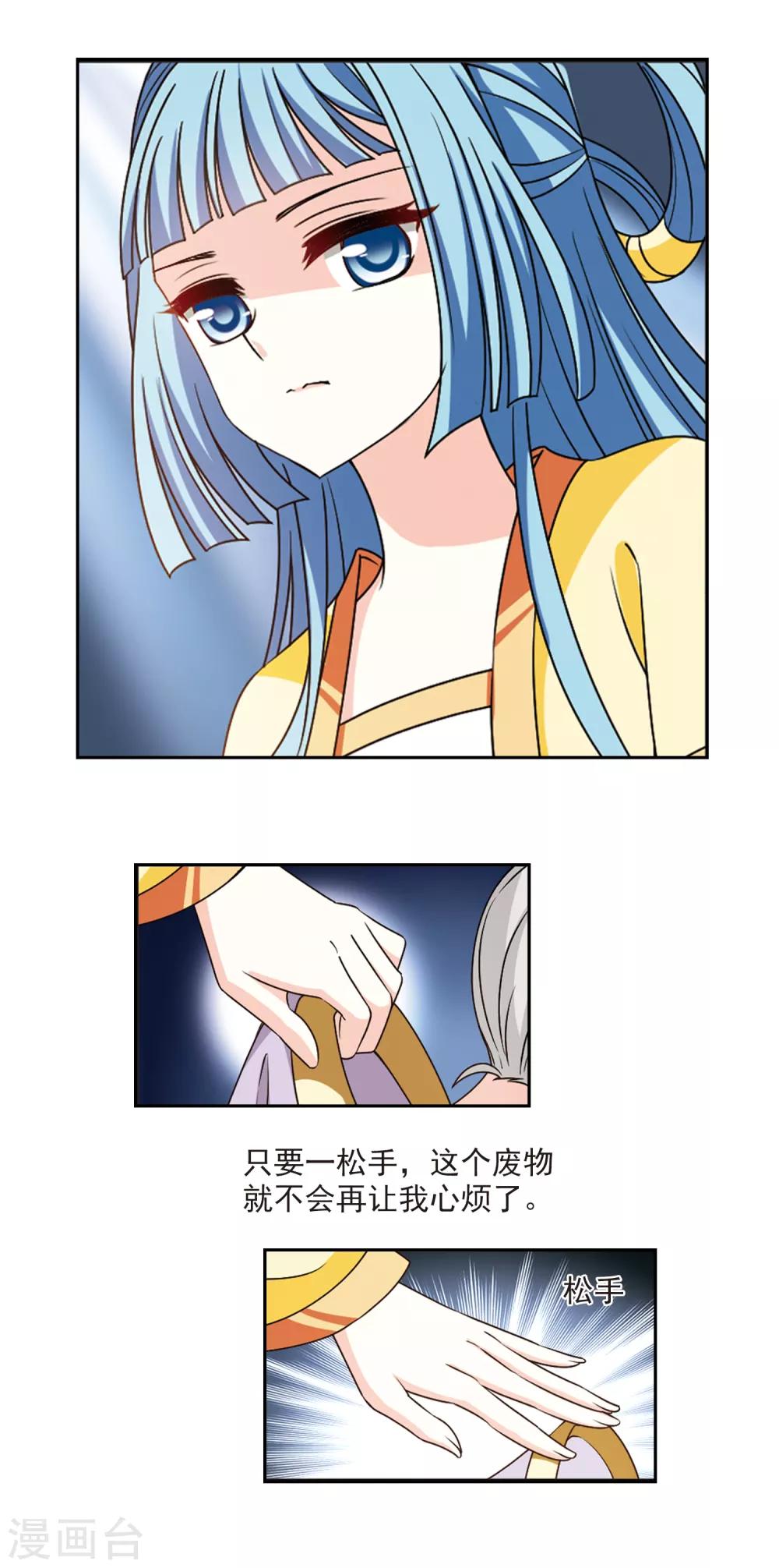 第2季43话 自爆身份13