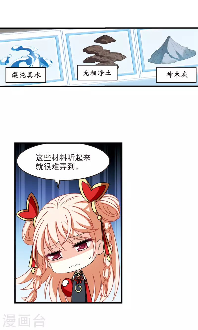 第2季107话 系统？系统！213