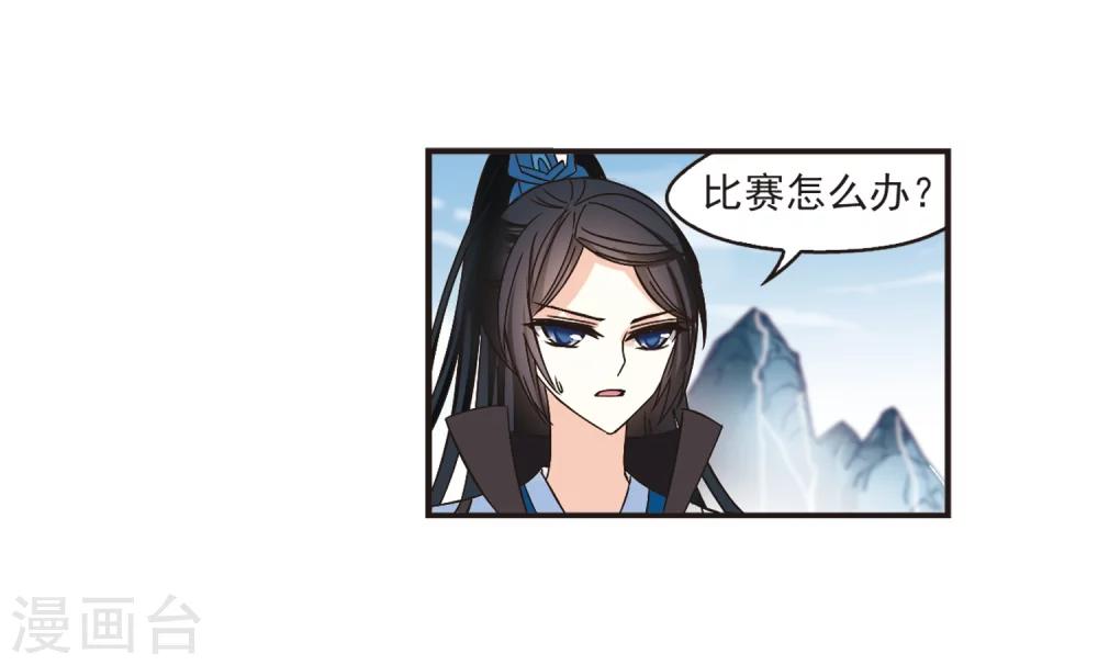 第187话 新秀挑战赛3-23