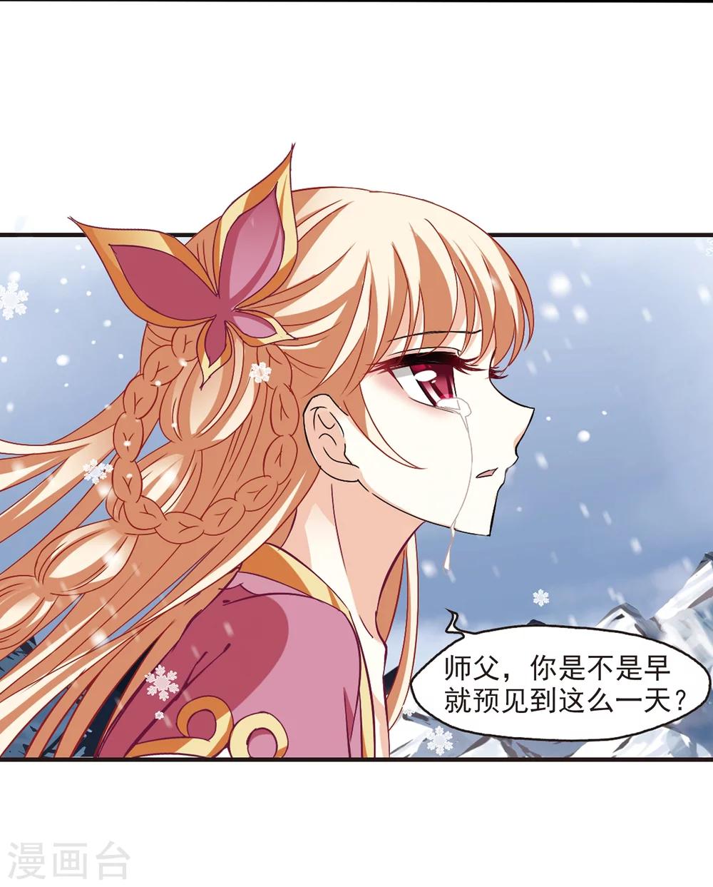 第268话 悔之晚矣111