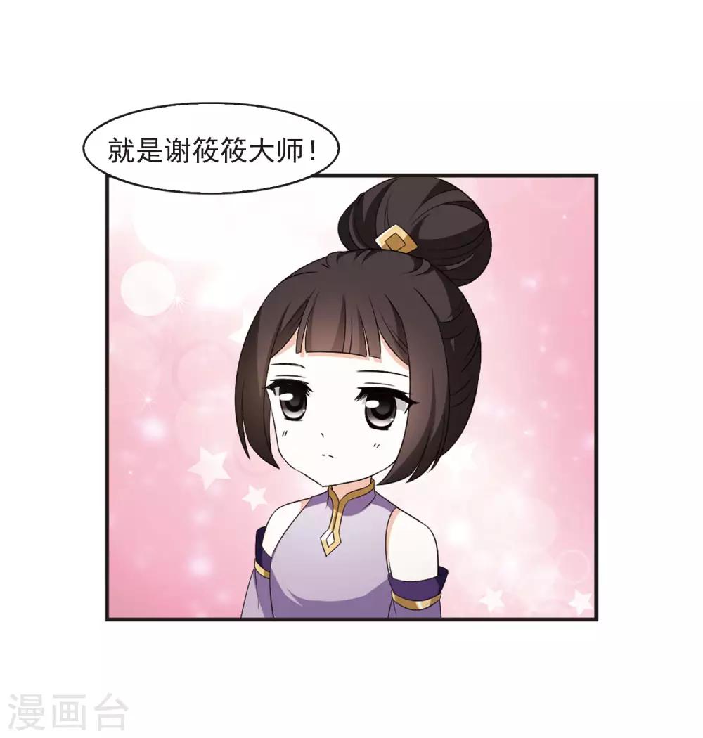 第2季10话 故人聚首112