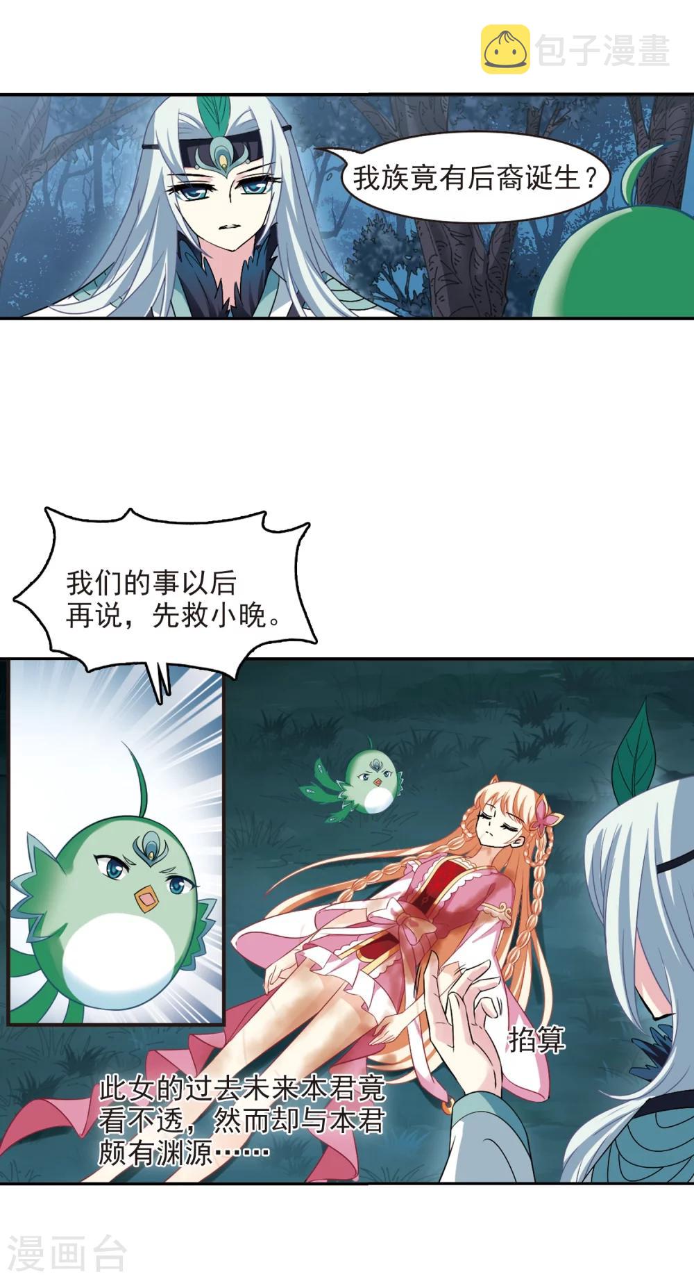 第279话 大神出世122