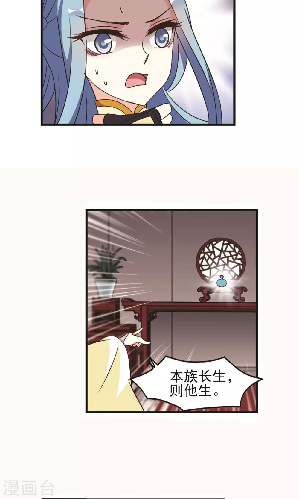 第327话 颜漠戈的往事4-119