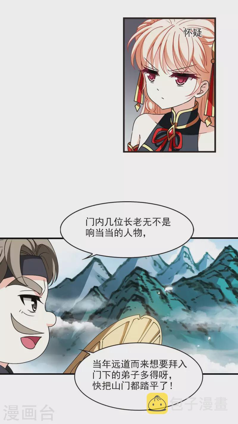 第2季115话 奇门奇人13
