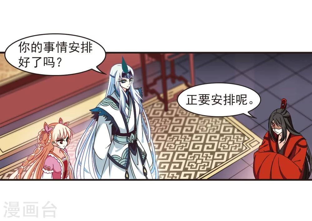 第217话 与君诀别24