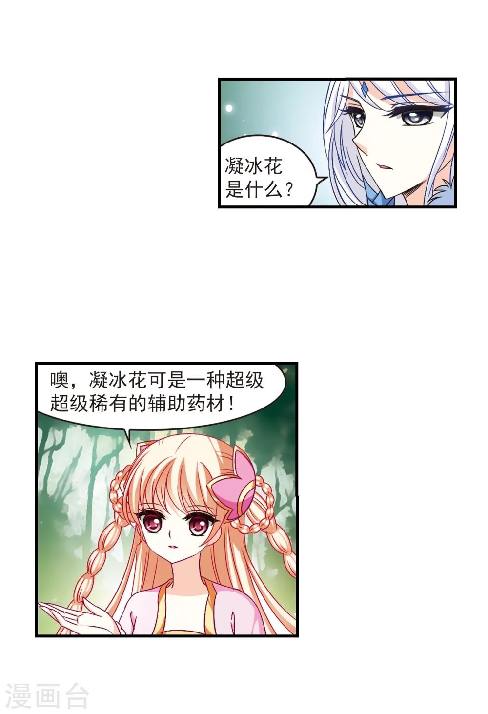 第89话 试探319