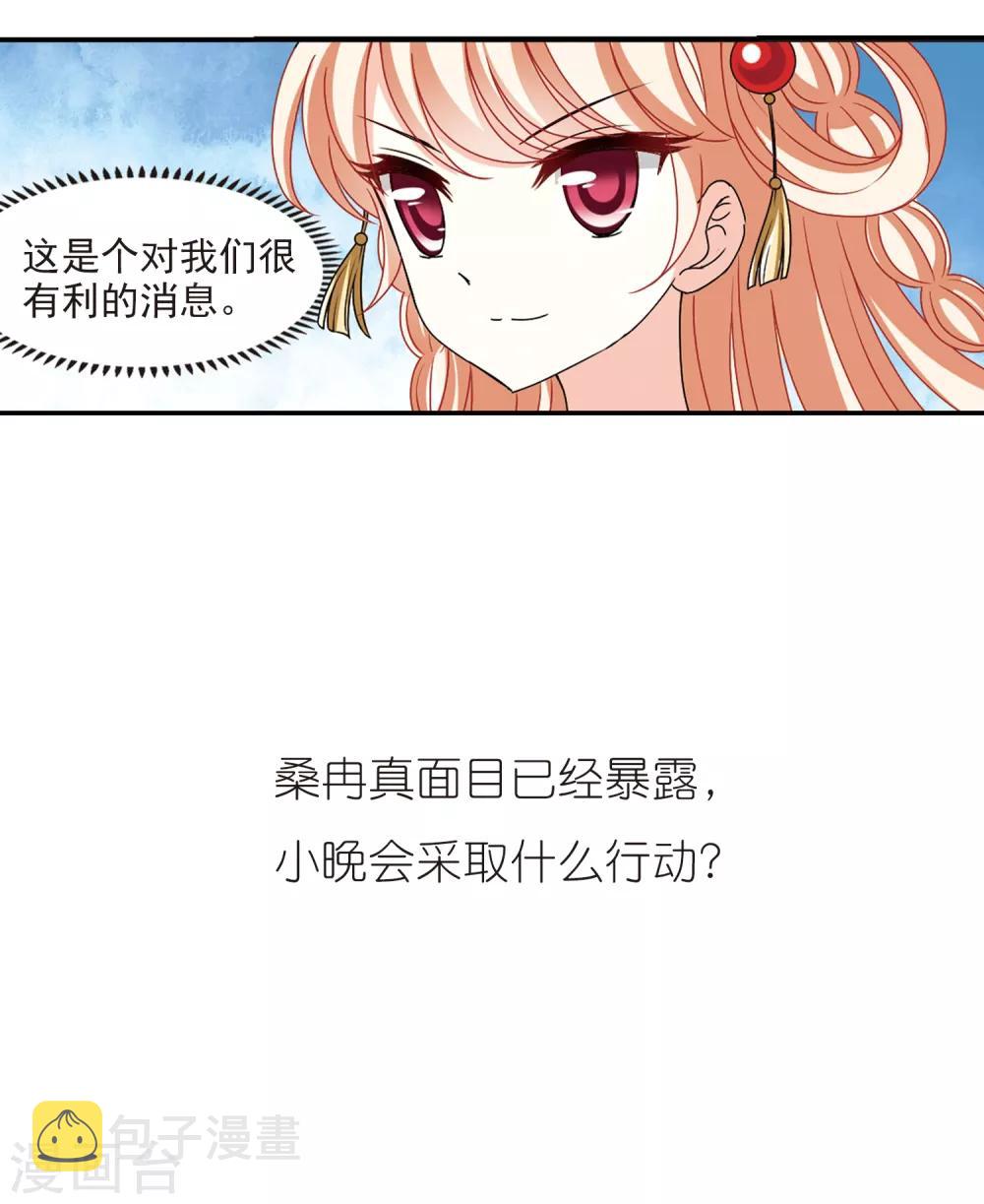第2季30话 桑冉的实力338