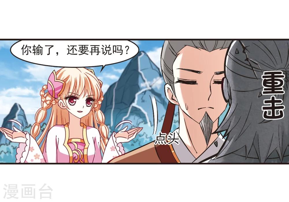 第174话 琅琊丹会5-323