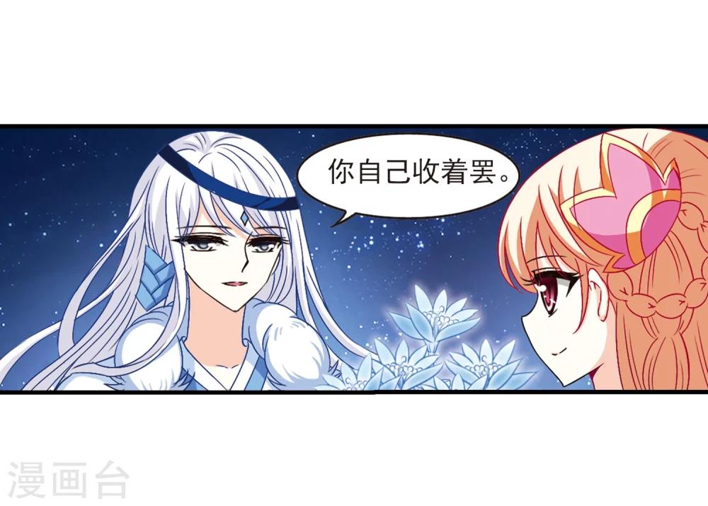 第113话 收服海带313