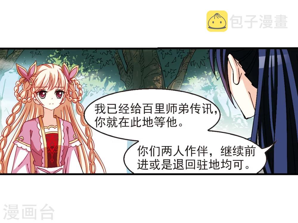 第261话 炼心之路113