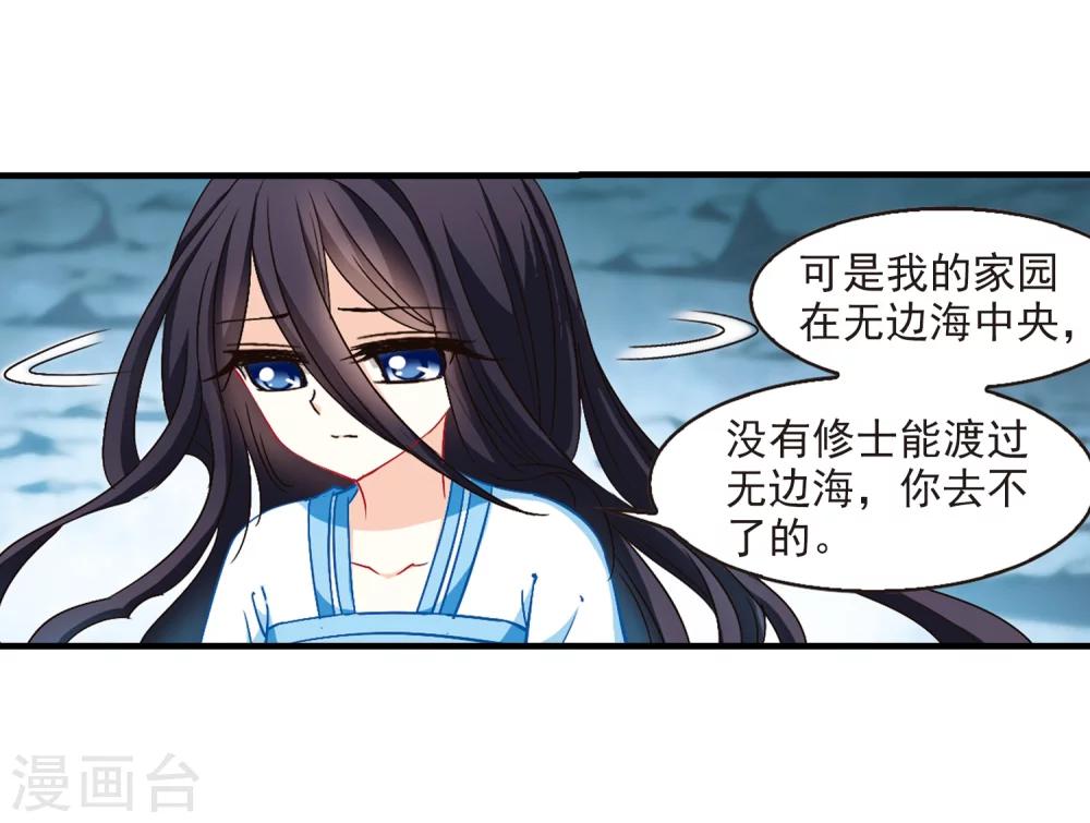第111话 收服海带119