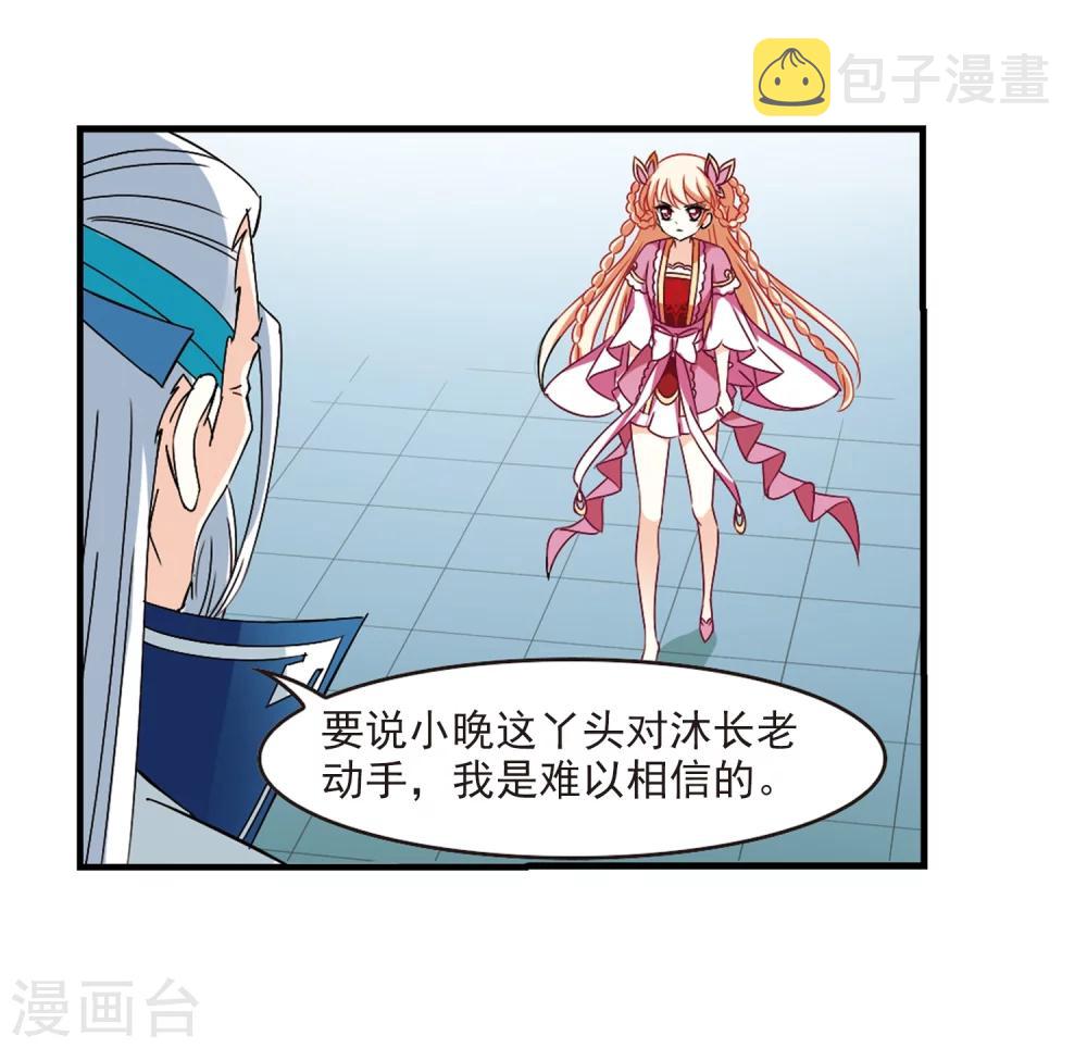 第271话 衆叛亲离29